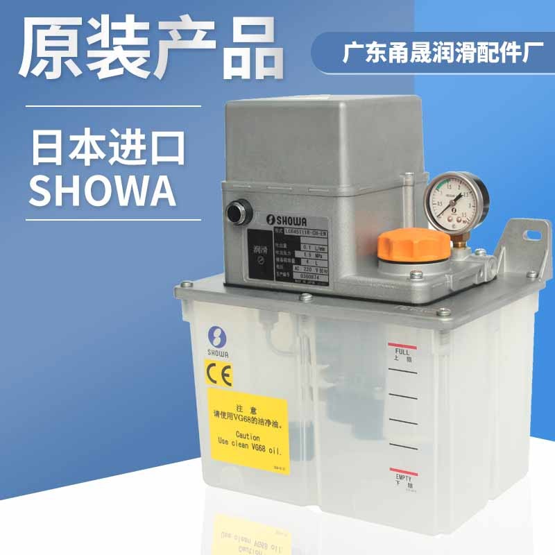 SHOWA oiler LCB45111R-CH-EN 4L metal oil tank lubrication pump 110V 220V
