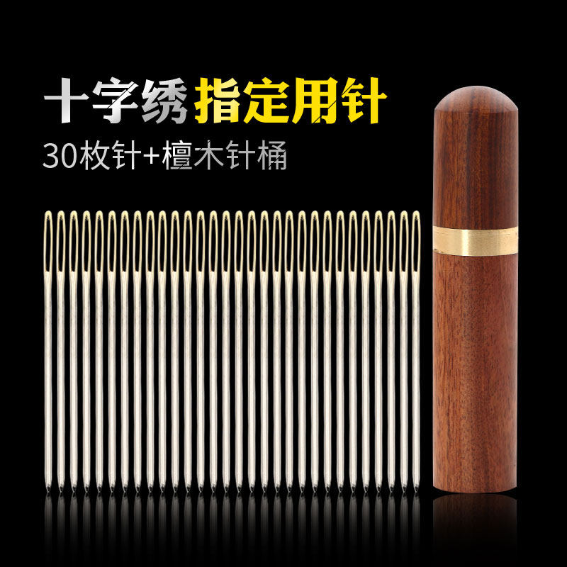 Cross embroidered needle special suit embroidered three strands of needle Divine Instrumental Needle Automatic Round Head Embroidered Needle Embroidered Needle for the Elderly