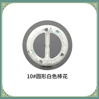 10#круглый белый цветок