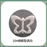 20#тип бабочки белый