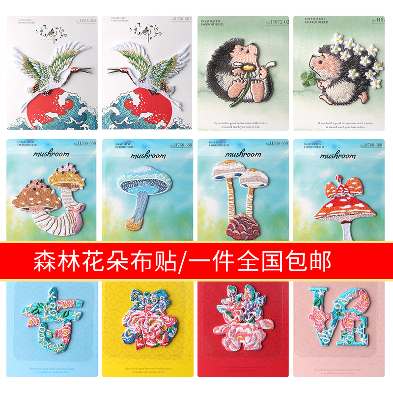 Animal Cartonbub Stickup Jeans Crack Hole Stitch Subsidized Clothing T-shirt Tinkering Decorative Sticker Small fashion Breaking Hole Patch