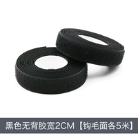 Клейкий, 2см, 5 пары