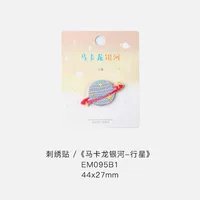 Планетарный