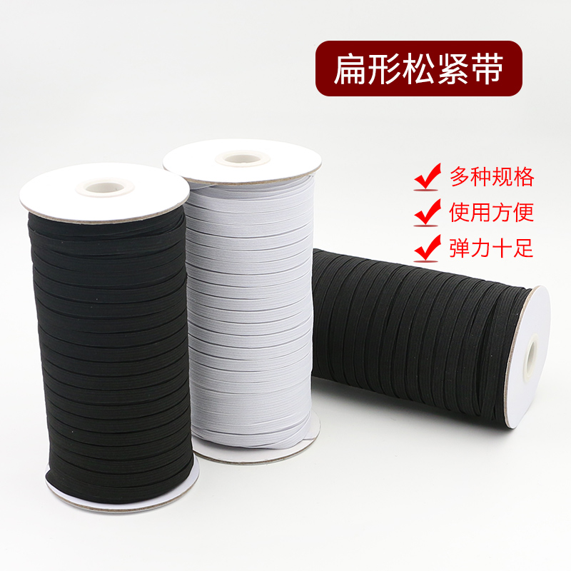 Black thick elastic band thin baby rubber band belt pants leather band pants leather band clothing elastic long flat white