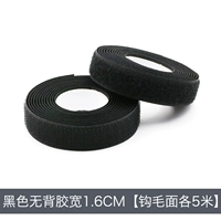 Клейкий, 1.6см, 5 пары