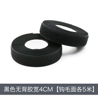 Клейкий, 4см, 5 пары