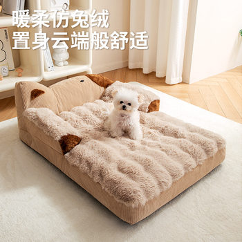 Dog Bed for All Seasons, Fully Removable and Washable, Dog Backrest Sofa, Dog Bed, Long Plush Sleeping Mat, Cat Bed, Thickened Pet Bed
