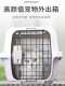 Pet Travel Crate, Cat Carrier for Car, Portable Hand-Held Cat Cage, Cat Bag, Dog Transport Crate, Shipping Crate