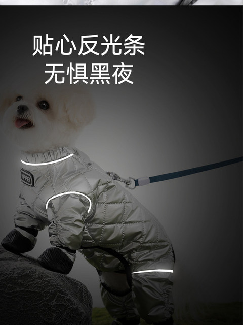 Autumn and Winter Warm Dog Dust-Proof Pants for Small Dogs, Suitable for Outdoor Walks, with Leash Attachment, Waterproof and Dirt-Resistant Pet Clothing