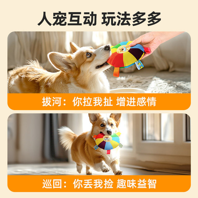Dog Sound-Making Frisbee Toy, Self-Entertainment Gadget for Puppies, Teeth-Grinding, Bite-Resistant, Pet Interactive Tug-Of-War Plush Toy