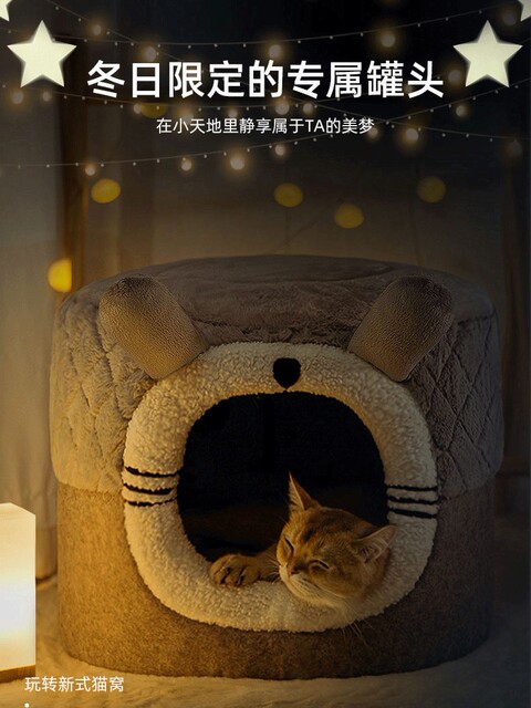 Autumn and Winter Fully Semi-Enclosed Cat Nest, Dual-Purpose Warm Kitten Mat, Detachable Dog Small Puppy Pet Nest
