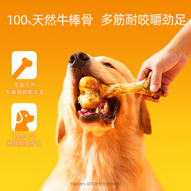 Dog Molar Stick Pet Snack Cow Stick Bone Small and Medium-Sized Dog Golden Retriever Chewing Teeth Cleaning Bone Training Reward Cow Knee Bone
