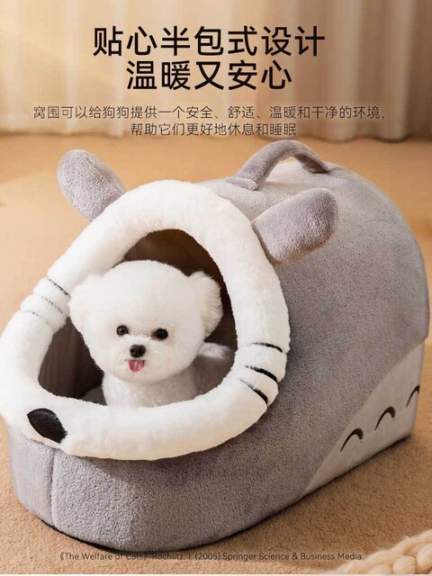 Cat kennel is warm in winter, thickened and heated, with electric blanket, semi-enclosed kennel mat, cold-proof, four-season universal kennel
