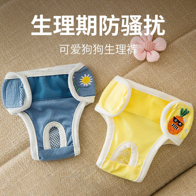 Dog Sanitary Pants for Female Dogs, Menstrual Hygiene Pants for Teddy and Bichon, Anti-Harassment Diapers, Pee Pads