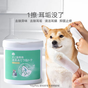 Dog Ear Cleaning Wipes Pet Ear Cleaning Finger Cots Cat-Specific Mite Removal and Itch Relief Ear Cleaning Cotton Pads to Remove Earwax