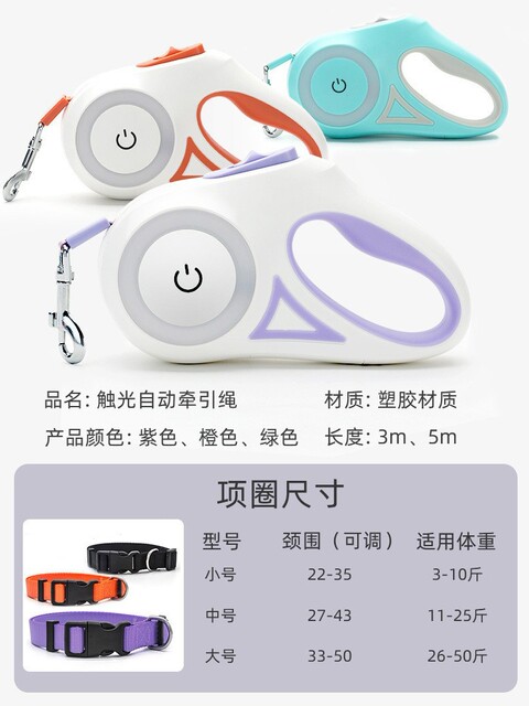 Dog Leash with Light, Automatic Retractable Dog Leash, Small and Medium-Sized Dog Leash, Cat Leash, Pet Supplies