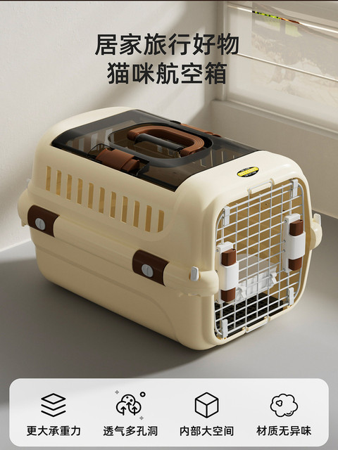 Pet Travel Crate for Cats and Small to Medium-Sized Dogs, Portable Transport Crate, Cat and Dog Cage, Ventilated, Anti-Stress, Car-Mounted Crate