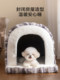 Autumn and Winter Warm Dog Bed for Small and Medium-Sized Dogs, Bichon Semi-Enclosed Latex House-Style Dog House, Pet-Safe and Secure Cat Bed