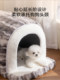 Autumn and Winter Warm Dog Bed for Small and Medium-Sized Dogs, Bichon Semi-Enclosed Latex House-Style Dog House, Pet-Safe and Secure Cat Bed