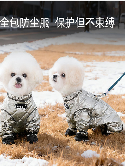 New Warm Dog Clothes for Small Dogs, Waterproof Foot Covers for Walking, Anti-Dirt Pet Pants with Leash Attachment, Dustproof Pants