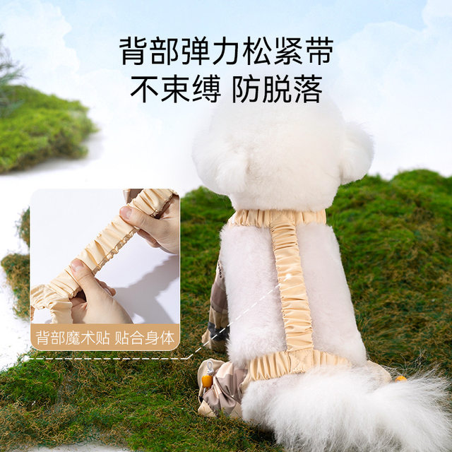 New Style Dog Dust-Proof Pants for Small Dogs, Four-Legged Full Coverage, Melard Bear Outdoor Waterproof and Dirt-Proof Dog Walking Clothes