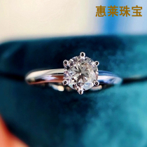 Huilai Jewelry 18K gold natural diamond classic six claw ring female proposal wedding six claw diamond ring female