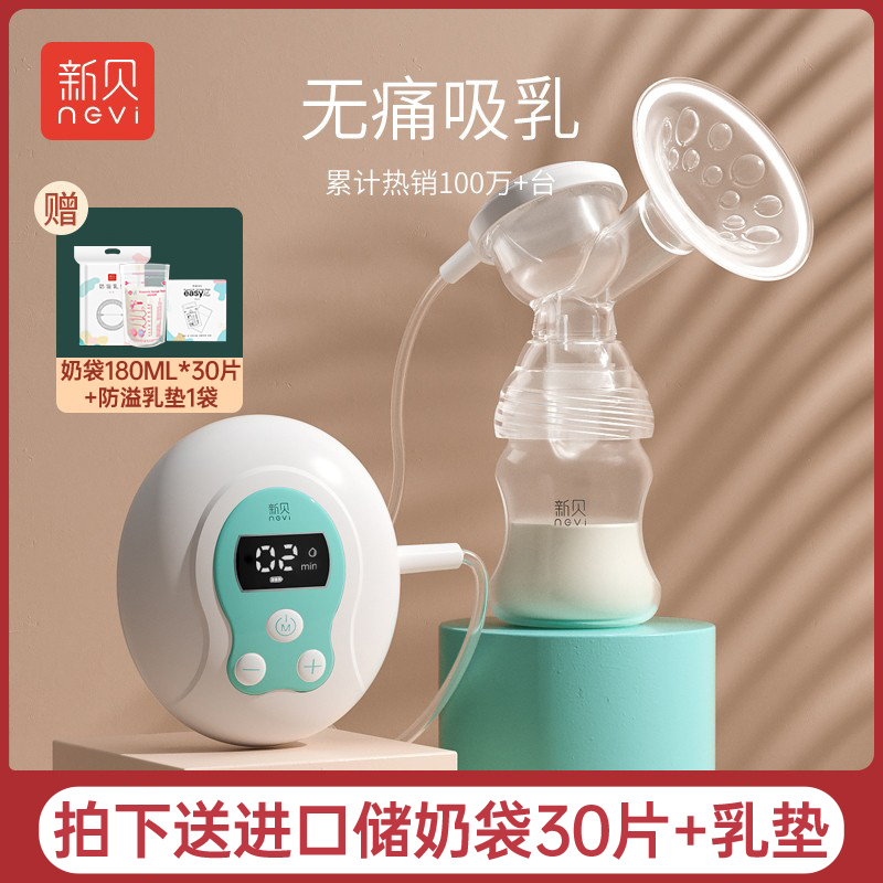 Xinbei electric breast pump painless massage silent maternal postpartum large suction silicone breast milk breast milk extraction breast pump