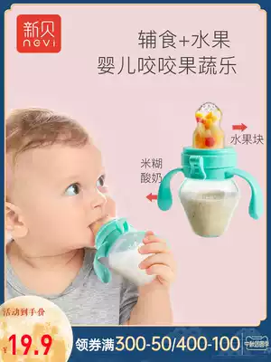 New shell bite bag baby tooth gum fruit and vegetable non-staple food device pacifier grinding tooth stick eat fruit baby eating rice tool