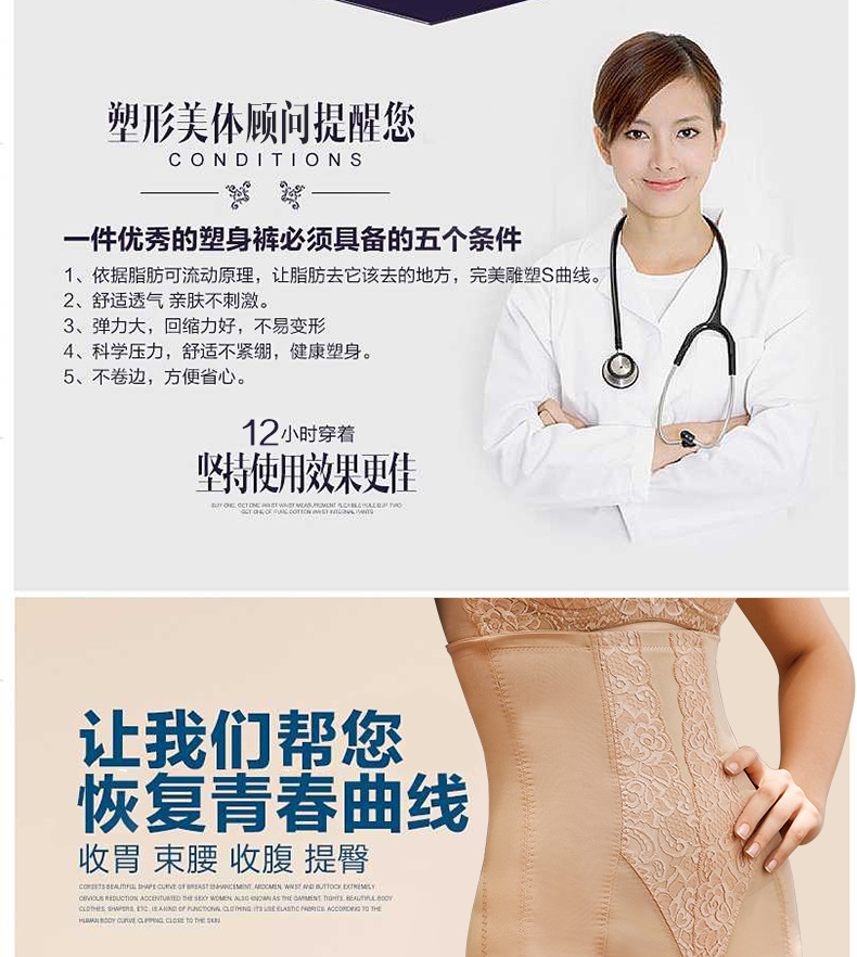body amincissant J6009 en nylon - Ref 686579 Image 8