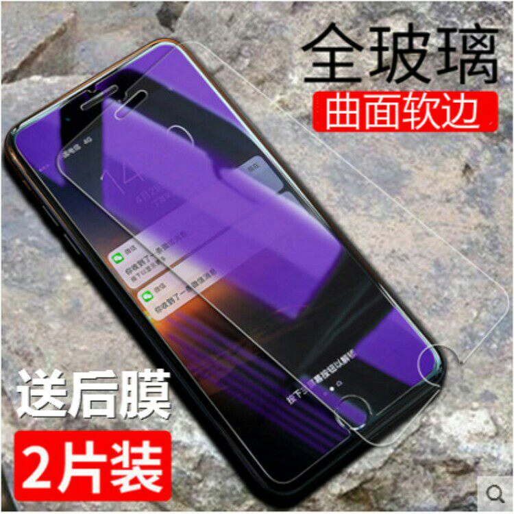 Apple 6 tempered film iPhone 6plus Apple 7 mobile film full screen covered 6splus anti-blue-ray six-raw explosion-proof fingerprint 4 7 inch full-pack anti-wreck glass laminate film non-78
