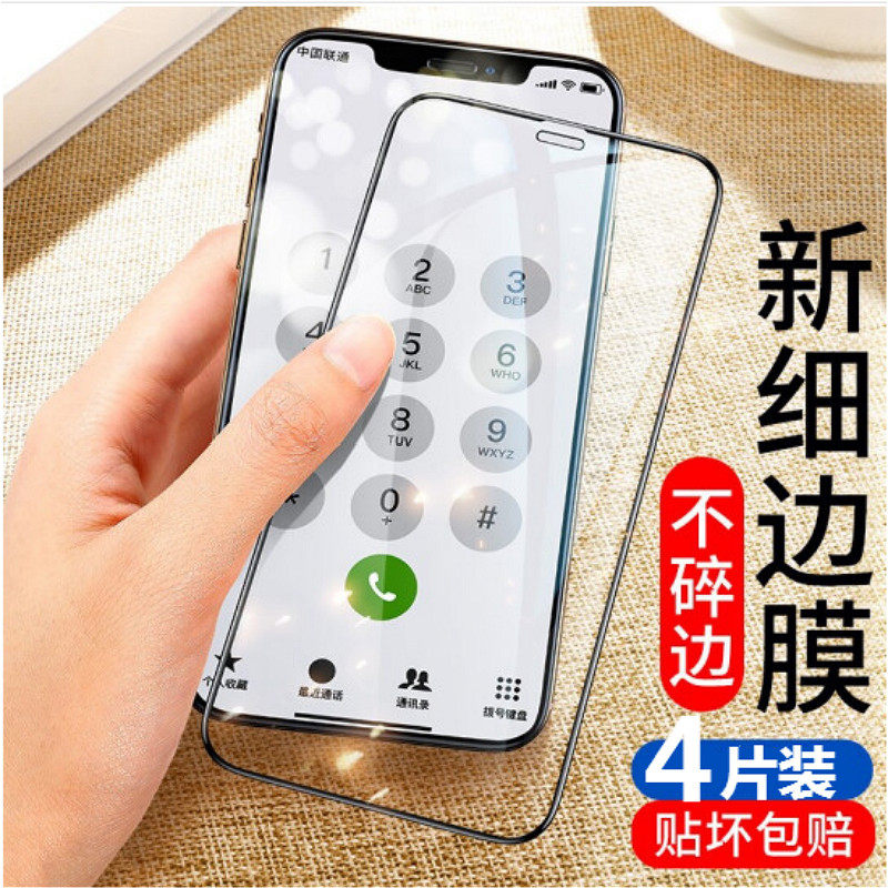 Apple x tempered film full screen iPhone7plus all-inclusive coverage 8p HD xsmax mobile phone protective film seven or eight glass 6