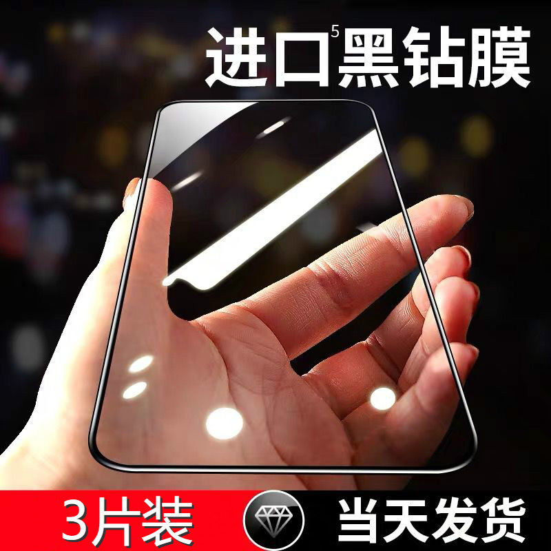 Apple 12 anti-peeking steel film application iPhone12pro fullscreen coverage max wrapping xr anti-fall mobile phone protective film soft