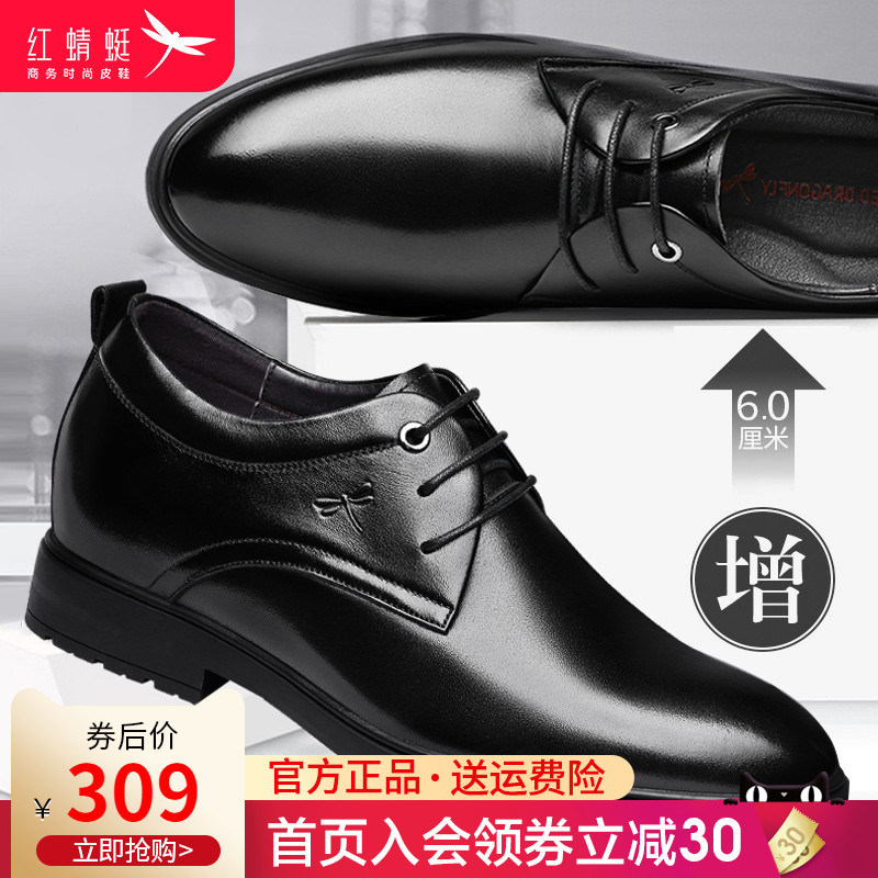 Red dragonfly inner height increase men's shoes men's invisible height increase shoes leather business formal leather shoes men's fashion all-match shoes