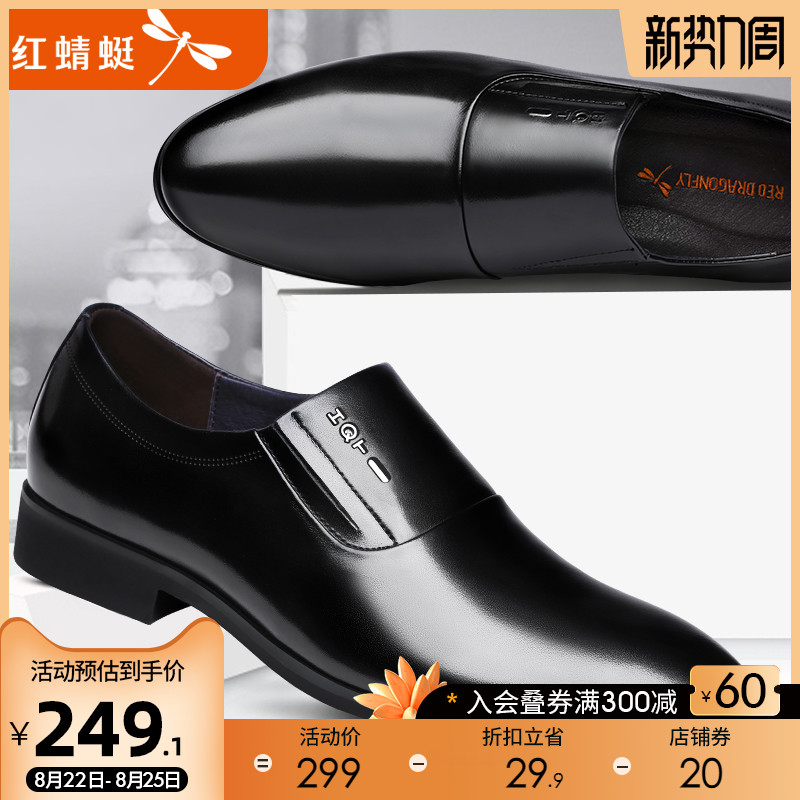 Red Dragonfly Genuine Leather Leather Shoes men's fall Heightening Men's Shoes Business Positive Dress Casual Breathable Single Shoes Heightening Men's Shoes