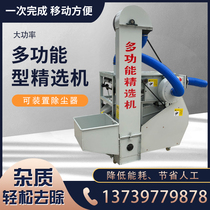 Grain Screening Machine Wheat Rice Corn Soybean Corn Soybean Seed Selection Machine Weight Screening Machine Weight Screening Machine excluding Miscellaneous Grain Machines