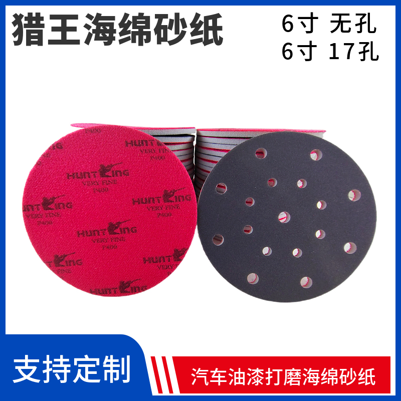 Huntking Sponge Sandpaper 6-Inch 17-Hole Automotive Paint Putty Polishing Flocking Sponge Sand