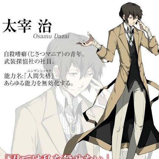 文豪野犬cos 武装侦探社太宰治服装动漫全套男女装 Taobao