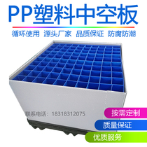  Hollow board anti-static calcium plastic turnover box corrugated hollow PP plastic plastic partition waterproof knife card trolley pig cage car