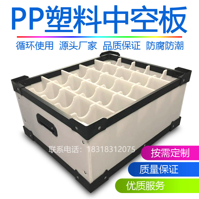 Hollow plate antistatic Wanton plate Plastic Material Separator Hollow Corrugated-to-box carton Waterproof Packing Box Knife card