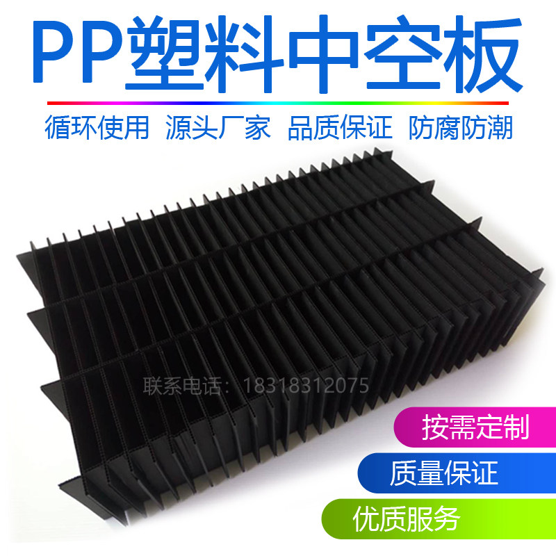 Hollow antistatic Wantong Week turn box PP Packaging Calcium Plastic Knife Card Plastic Case Waterproof Partition Waterproof moisture barrier