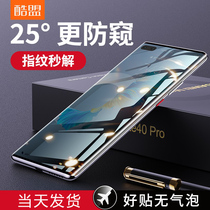 Cool Alliance Huawei Mate40pro Anti-Peeping Water Lectern mate40E Porsche All-bag Covered Steel Soft Film m40 Phone Rds Full Screen Mte Anti-Peep Mete Full Gum Mt