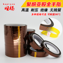 Gold Finger Brown high temperature tape line anti-welding polyimide high temperature insulation tape 0 08mm thick