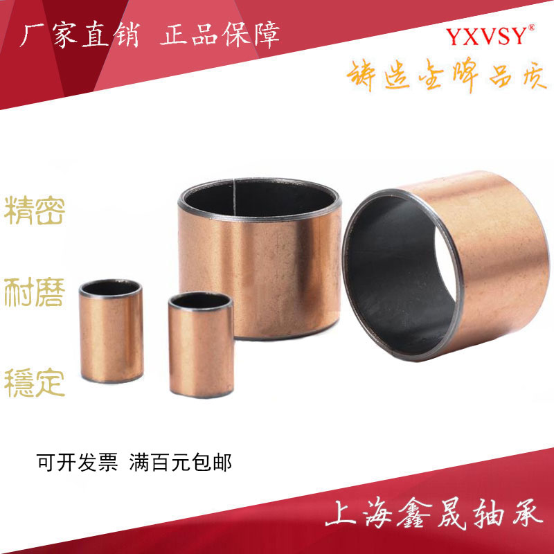 Self-lubricating composite bearing oil-free bushing copper sleeve inner diameter 60 65 70 80 outer diameter 85 90 95 100