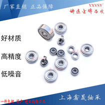 Fine high-quality high-speed miniature small bearing inner hole 1 2 3 4 5 6 7 8 9 Outer diameter 10 12 14 15mm