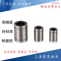 Linear bearing inner diameter LM3 4 5 6 8 10 12 13 16 20 25 30 35 40 50UU60LUU