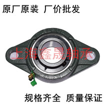 Diamond block bearing UC201UCFL202FL203 204 205 206 Inside 12 15 17 20 25 30mm