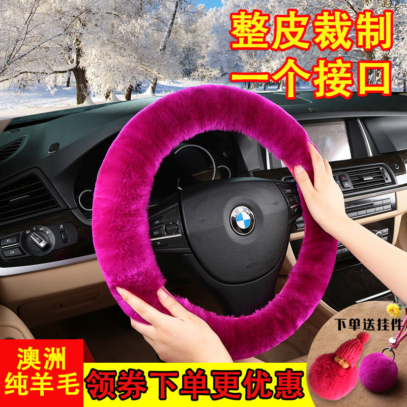 Che Gongyi Australian pure wool car steering wheel cover winter leather short plush handle cover unisex interior
