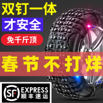 Car winter snow tire anti-skid chain car off-road vehicle SUV van universal double nail thickened