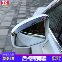 Buick gl8 Rearview Mirror Mirror rain eyebrow sticker Avia es Luzun 63t special accessories for commercial vehicle modification