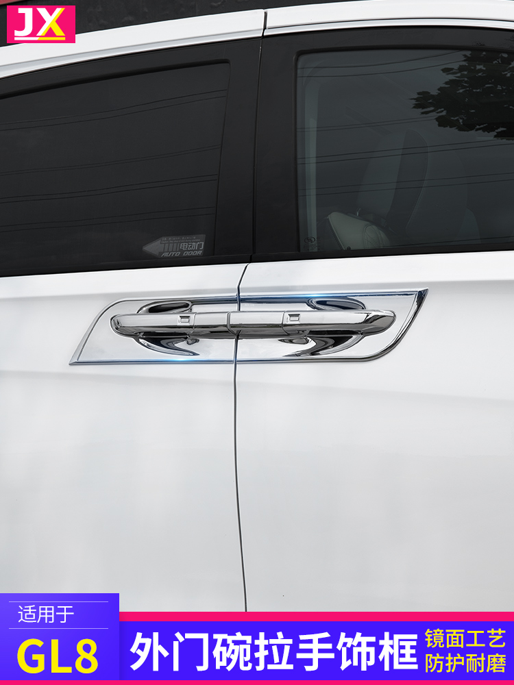 Buick gl8 handle handle outer door bowl protection bright strip Luzun 653t car stickers es special accessories modification decoration